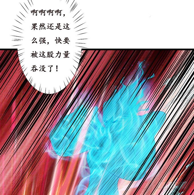 妲己不是壞狐狸 - 君臣的約定(2/2) - 3