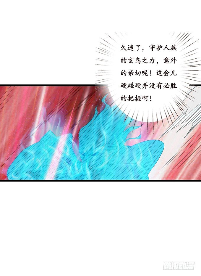 妲己不是壞狐狸 - 君臣的約定(2/2) - 5