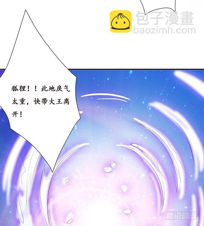 妲己不是壞狐狸 - 初見的回憶(1/2) - 3