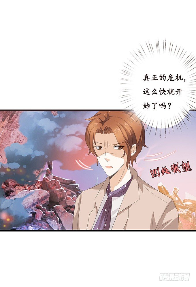 妲己不是壞狐狸 - 初見的回憶(1/2) - 4