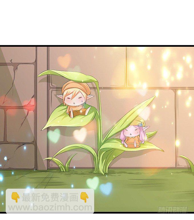 妲己不是壞狐狸 - 初見的回憶(1/2) - 7