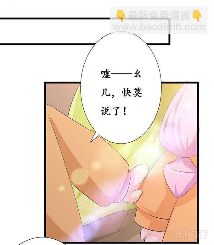 妲己不是壞狐狸 - 初見的回憶(1/2) - 1