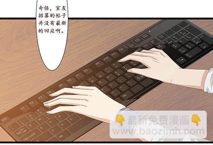 妲己不是壞狐狸 - 暗涌的危機(2/2) - 7