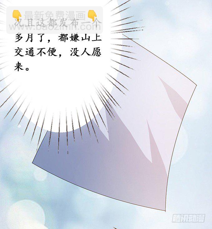 妲己不是壞狐狸 - 暗涌的危機(2/2) - 2