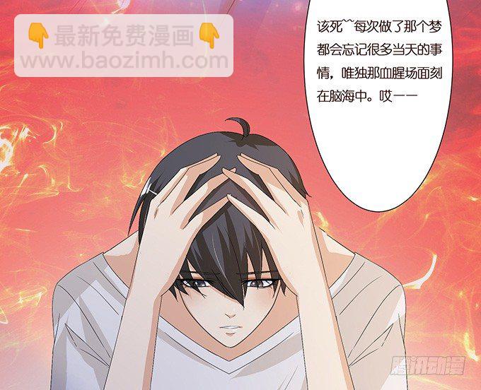 妲己不是壞狐狸 - 暗涌的危機(2/2) - 1