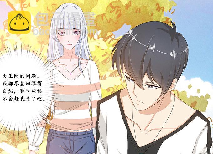 妲己不是壞狐狸 - 暗涌的危機(2/2) - 1