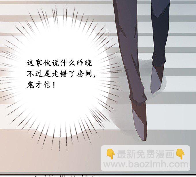 妲己不是壞狐狸 - 暗涌的危機(2/2) - 3