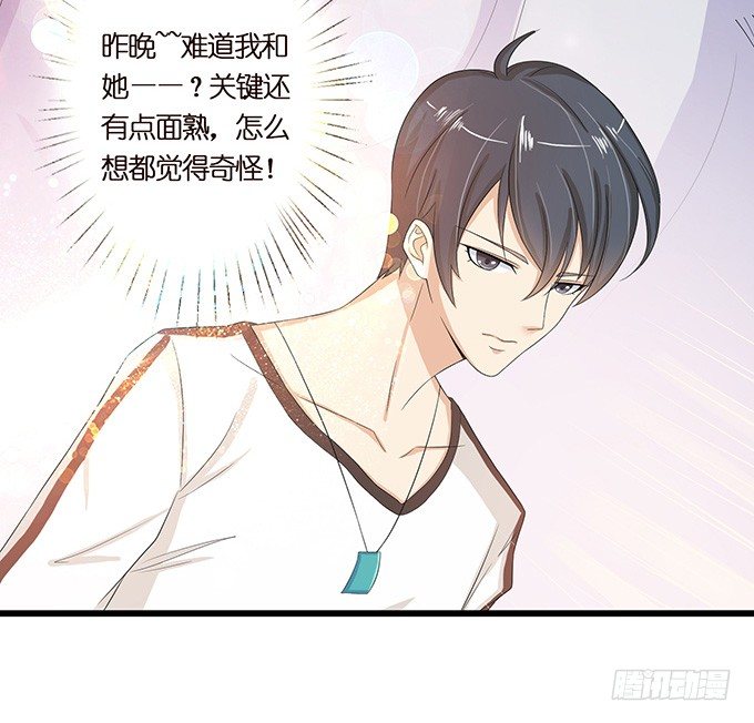 妲己不是壞狐狸 - 暗涌的危機(2/2) - 1