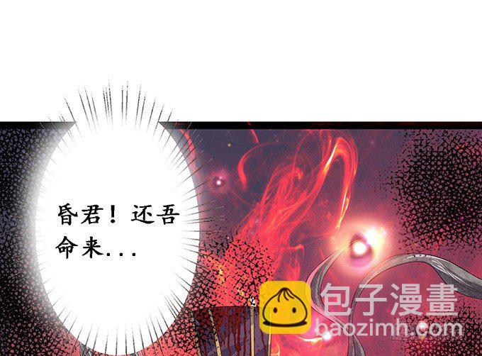 妲己不是壞狐狸 - 暗涌的危機(2/2) - 3