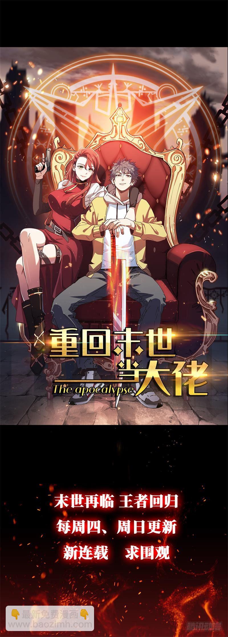 妲己不是壞狐狸 - 暗涌的危機(2/2) - 7