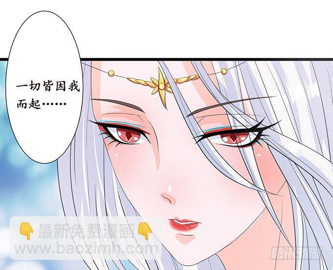 妲己不是壞狐狸 - 妲己的諾言(3/3) - 2