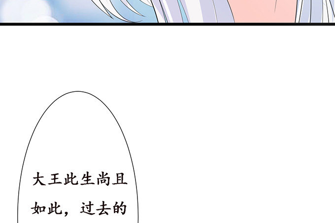 妲己不是壞狐狸 - 妲己的諾言(3/3) - 3