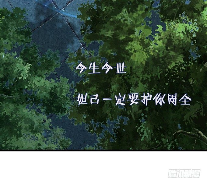 妲己不是壞狐狸 - 妲己的諾言(3/3) - 6