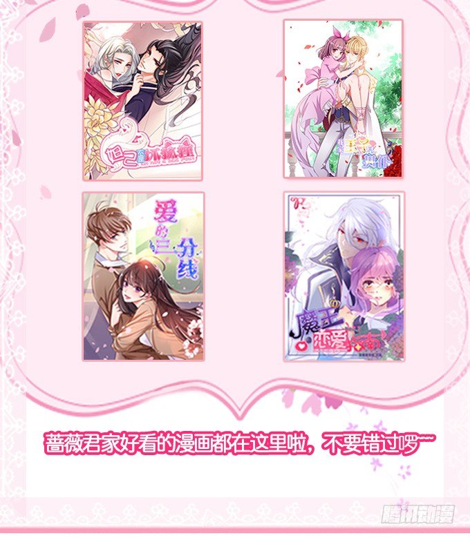 妲己不是壞狐狸 - 妲己的諾言(3/3) - 2