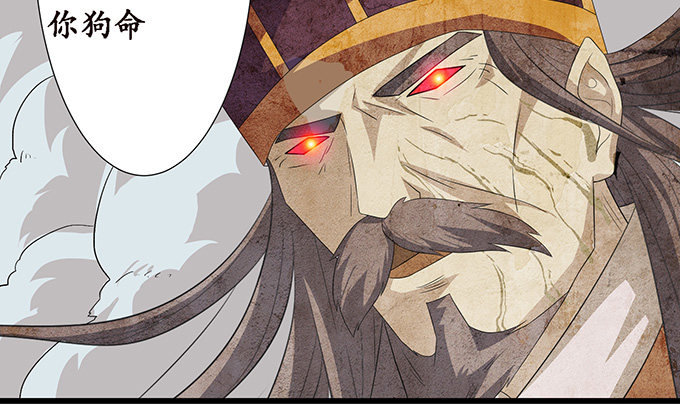 妲己不是壞狐狸 - 妲己的諾言(2/3) - 3