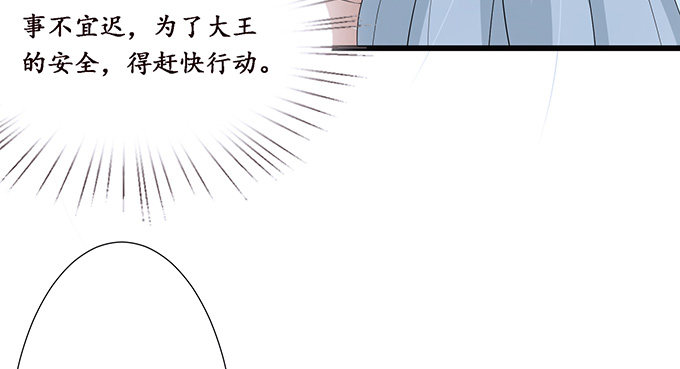 妲己不是壞狐狸 - 聞太師現身(3/4) - 7