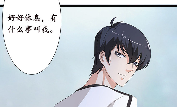 妲己不是壞狐狸 - 聞太師現身(3/4) - 8