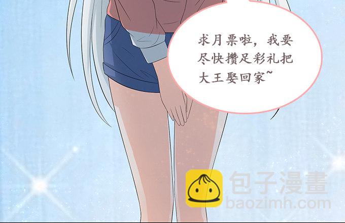 妲己不是壞狐狸 - 聞太師現身(4/4) - 3