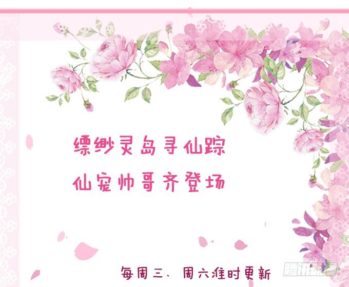 妲己不是壞狐狸 - 聞太師現身(4/4) - 1