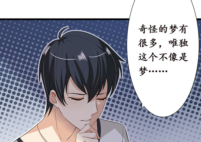 妲己不是壞狐狸 - 聞太師現身(2/4) - 6