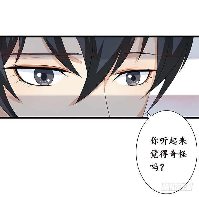 妲己不是壞狐狸 - 聞太師現身(2/4) - 8