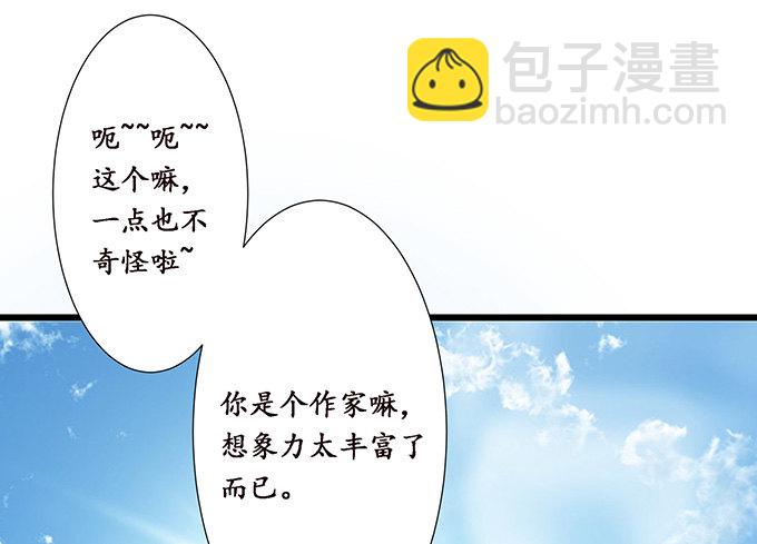 妲己不是壞狐狸 - 聞太師現身(2/4) - 3