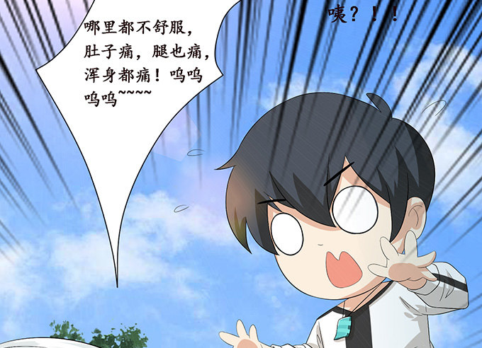 妲己不是壞狐狸 - 聞太師現身(2/4) - 6