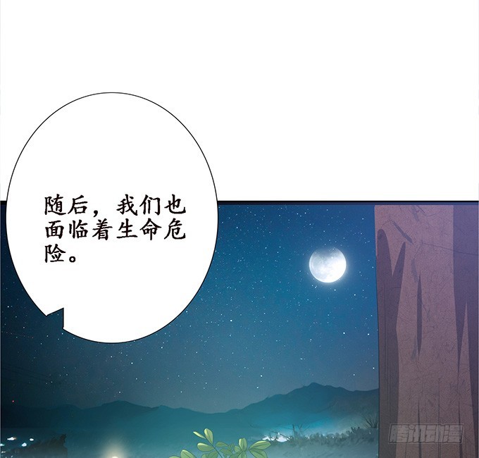 妲己不是壞狐狸 - 三人的擁擠(1/2) - 7