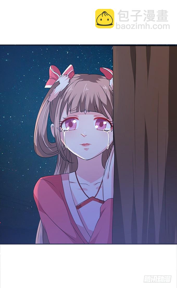 妲己不是壞狐狸 - 三人的擁擠(2/2) - 1