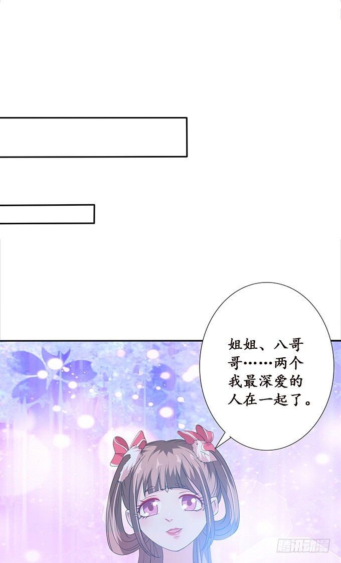 妲己不是壞狐狸 - 三人的擁擠(2/2) - 2