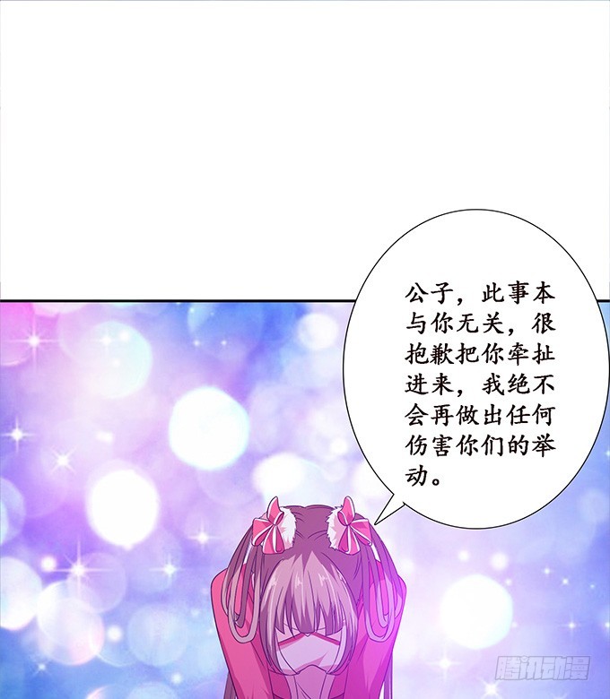 妲己不是壞狐狸 - 三人的擁擠(2/2) - 5