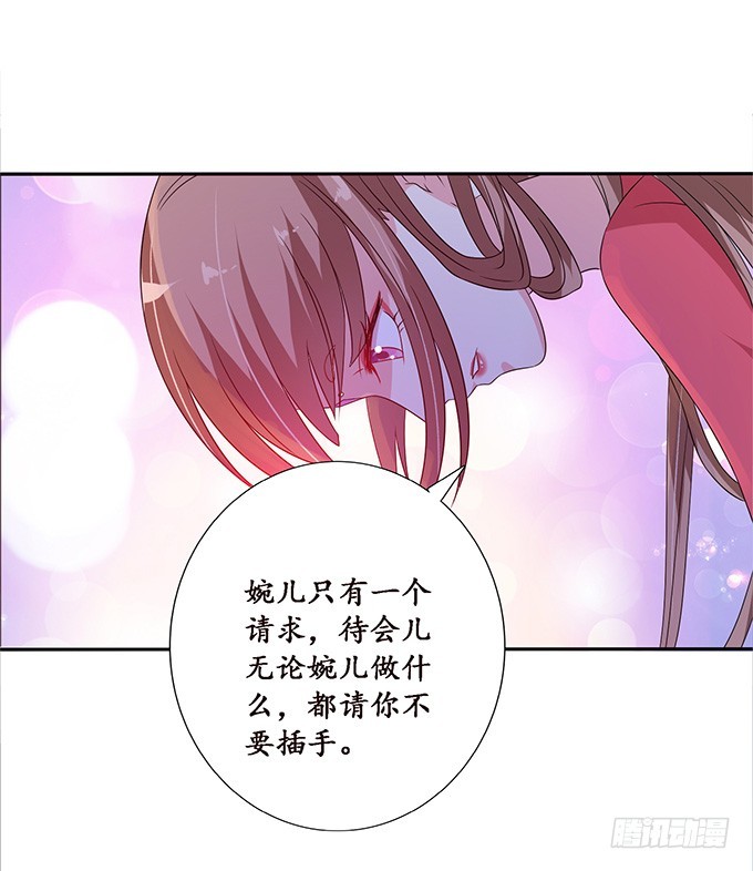 妲己不是壞狐狸 - 三人的擁擠(2/2) - 1