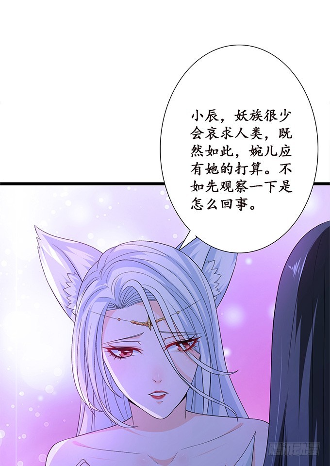 妲己不是壞狐狸 - 三人的擁擠(2/2) - 2