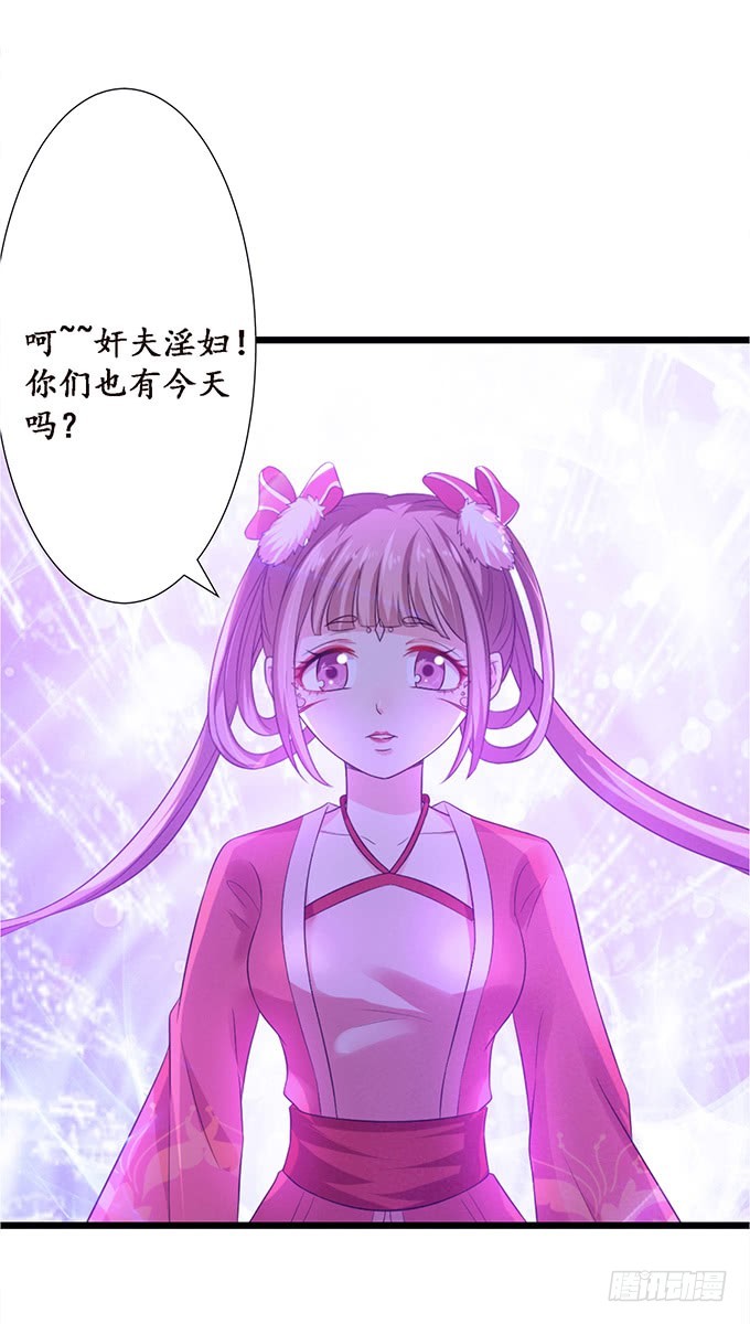 妲己不是壞狐狸 - 三人的擁擠(2/2) - 2