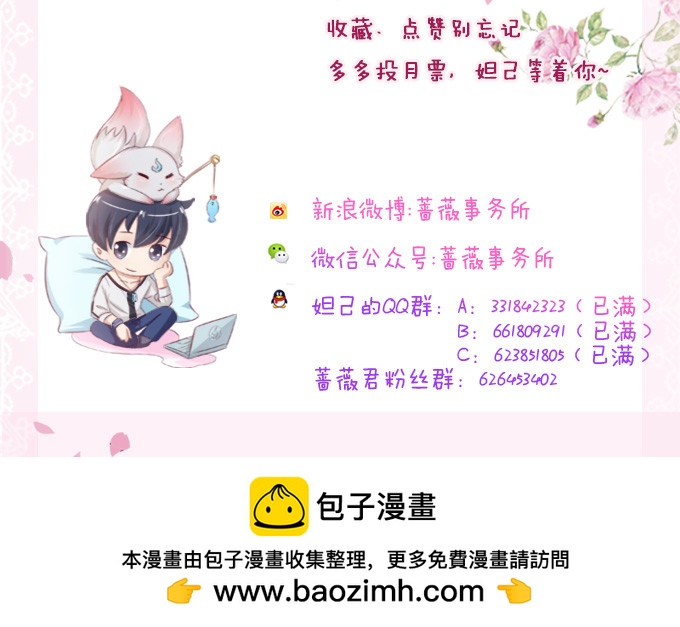 妲己不是壞狐狸 - 三人的擁擠(2/2) - 3