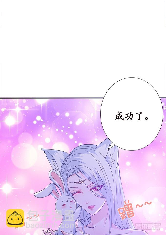 妲己不是壞狐狸 - 孤獨的成全(2/2) - 5