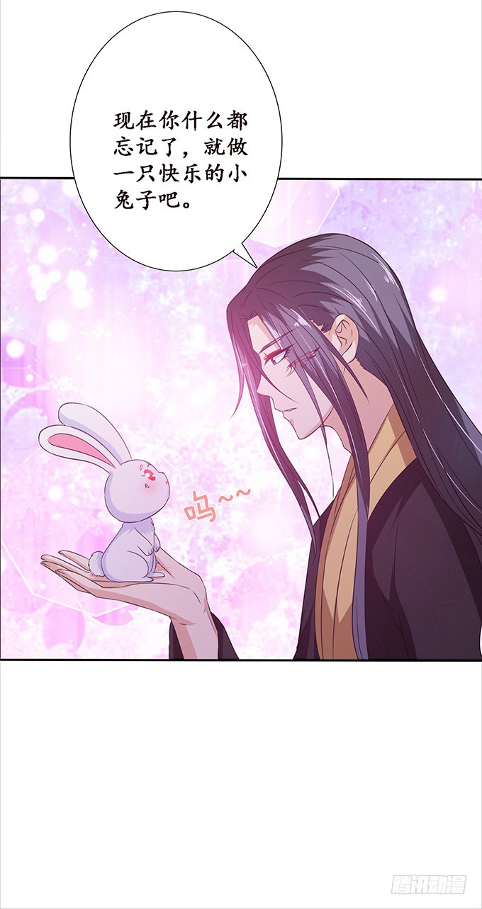 妲己不是壞狐狸 - 孤獨的成全(2/2) - 3