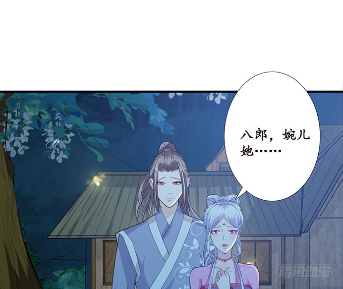 妲己不是壞狐狸 - 孤獨的成全(2/2) - 4