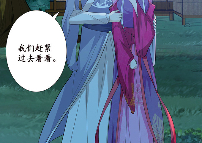 妲己不是壞狐狸 - 孤獨的成全(2/2) - 5