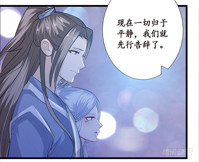 妲己不是壞狐狸 - 孤獨的成全(2/2) - 4