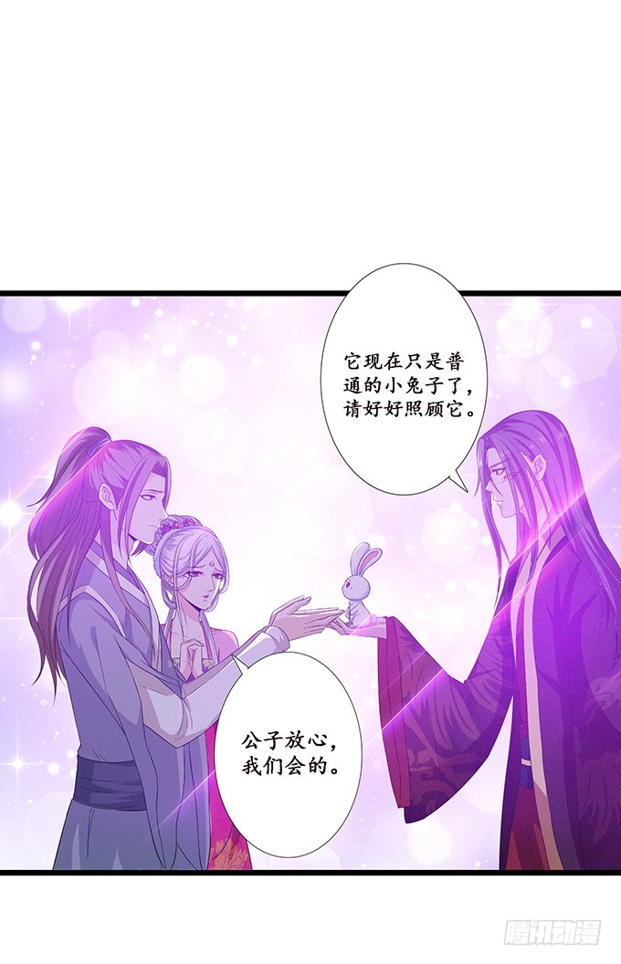 妲己不是壞狐狸 - 孤獨的成全(2/2) - 4