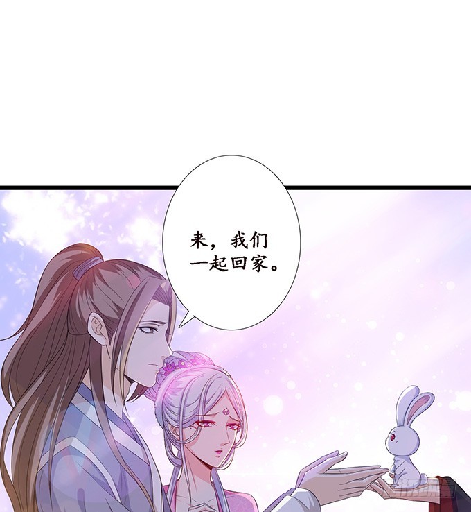 妲己不是壞狐狸 - 孤獨的成全(2/2) - 6