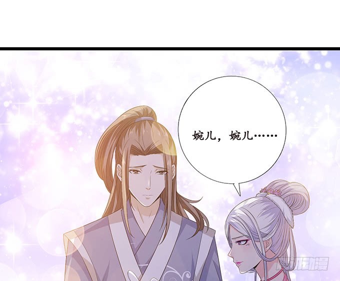 妲己不是壞狐狸 - 孤獨的成全(2/2) - 3