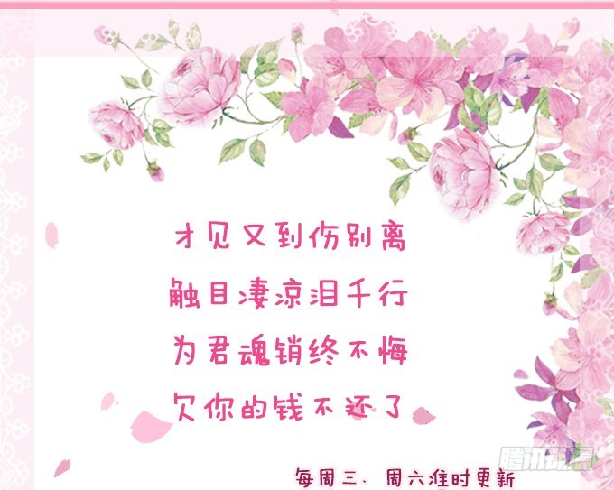 妲己不是壞狐狸 - 孤獨的成全(2/2) - 4