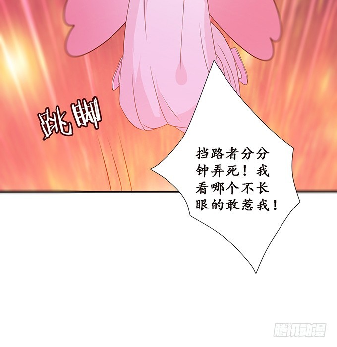 妲己不是壞狐狸 - 不能結合啊(2/2) - 2