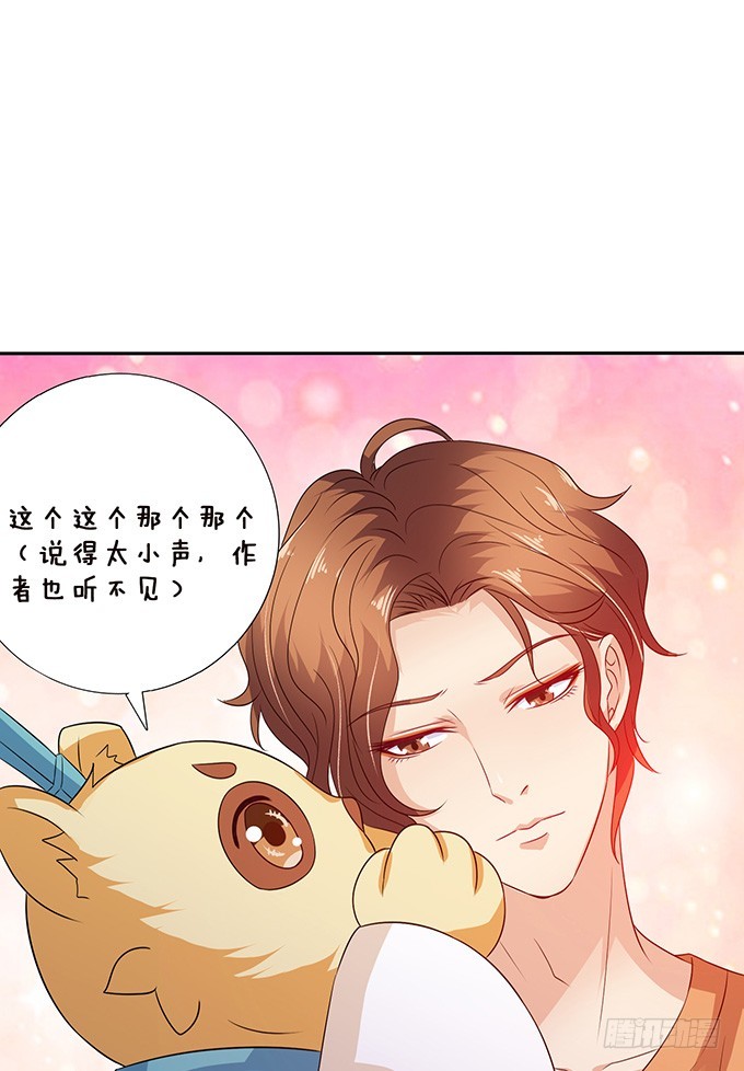 妲己不是壞狐狸 - 不能結合啊(2/2) - 4