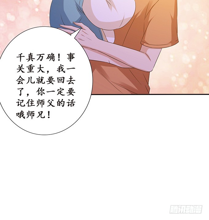 妲己不是壞狐狸 - 不能結合啊(2/2) - 7