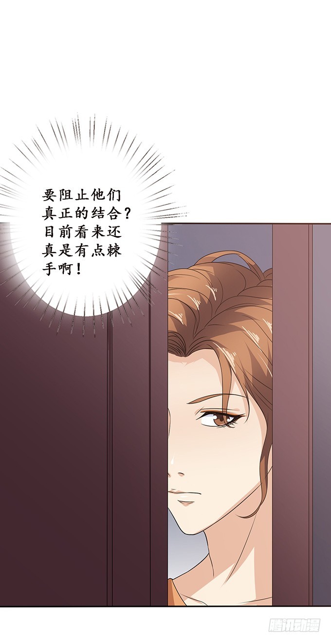 妲己不是壞狐狸 - 不能結合啊(2/2) - 1