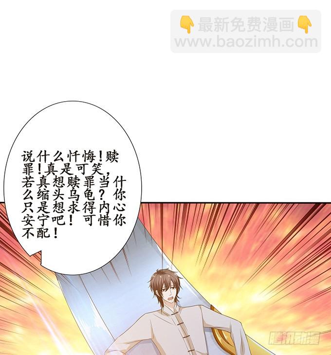 妲己不是壞狐狸 - 東伯侯登場(2/2) - 1