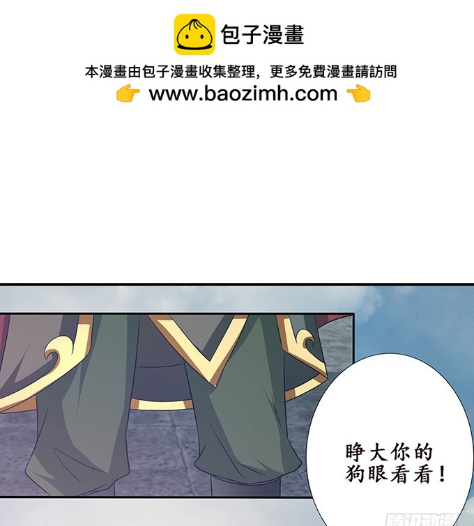 妲己不是壞狐狸 - 東伯侯登場(2/2) - 3